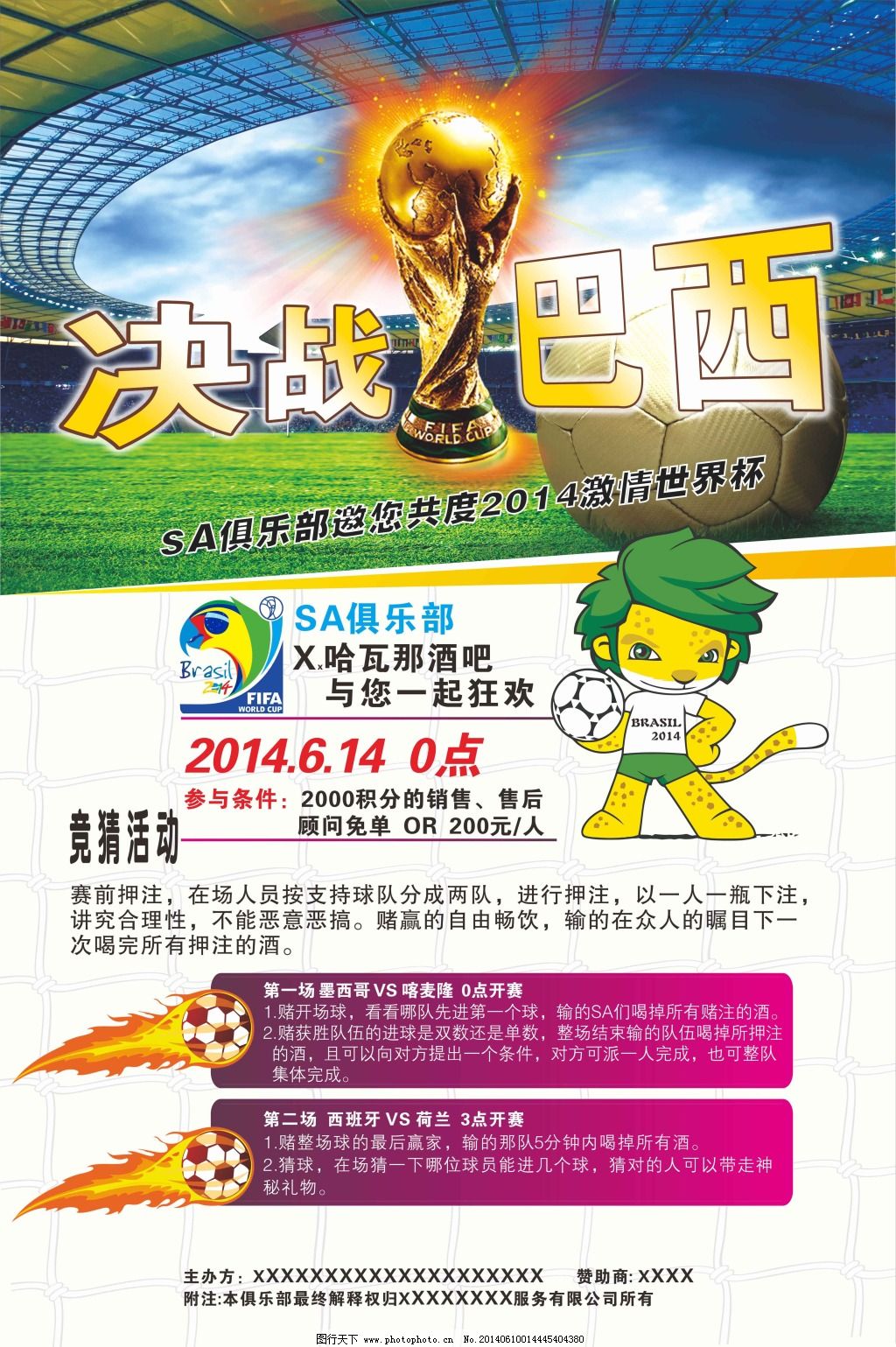 国脚近年