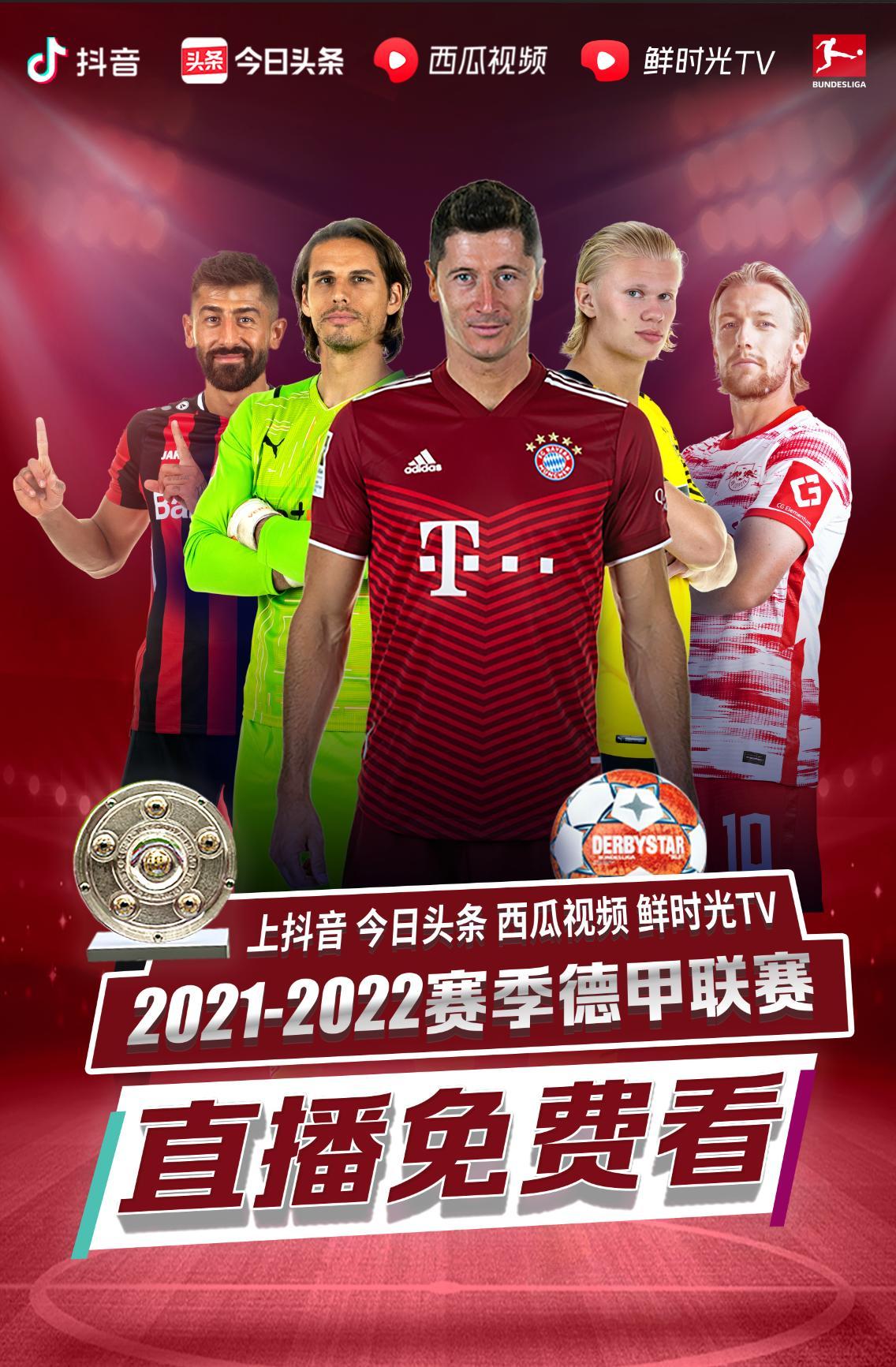 在激动